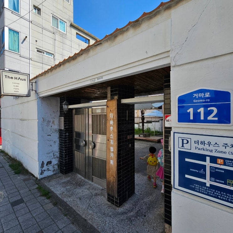  울산 슬라임카페 신정동 더하우스