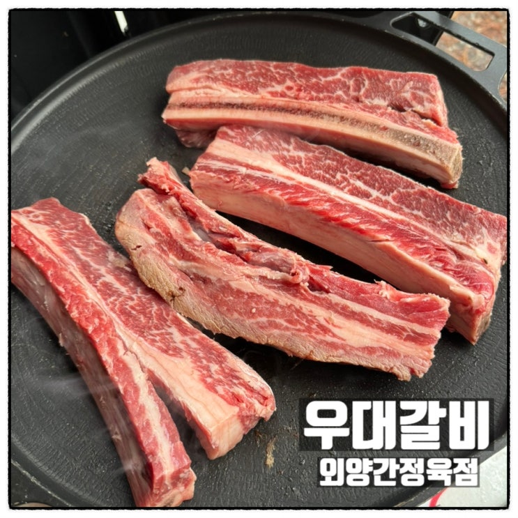 한민시장 외양간정육점 캠핑고기 우대갈비 서천앞바다 가족캠핑 바베큐 한민시장 외양간정육점 캠핑고기 우대갈비 서천앞바다 가족캠핑 바베큐