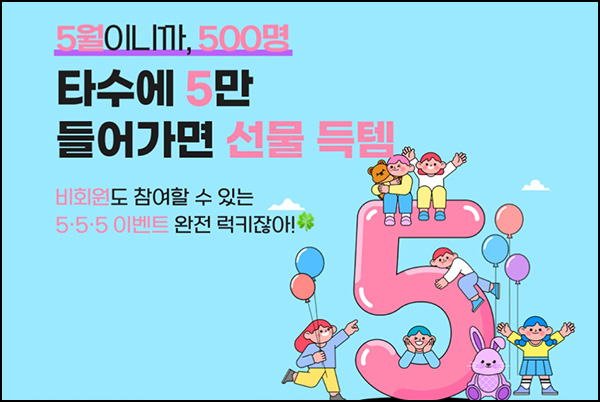 한컴타자 연습 이벤트(스벅등 500명)~05.31 한컴타자 연습 이벤트(스벅등 500명)~05.31