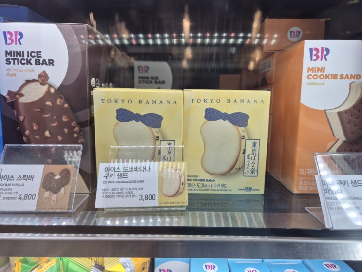  경기 화성 배스킨라빈스 동탄호수점