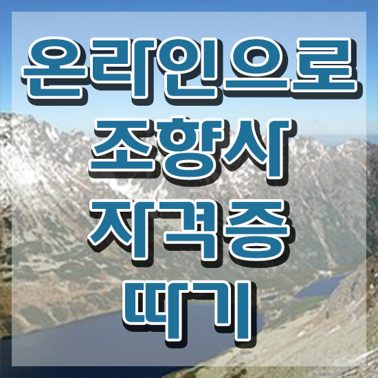  향수 과정 , 조향사 동영상으로 준비 과정