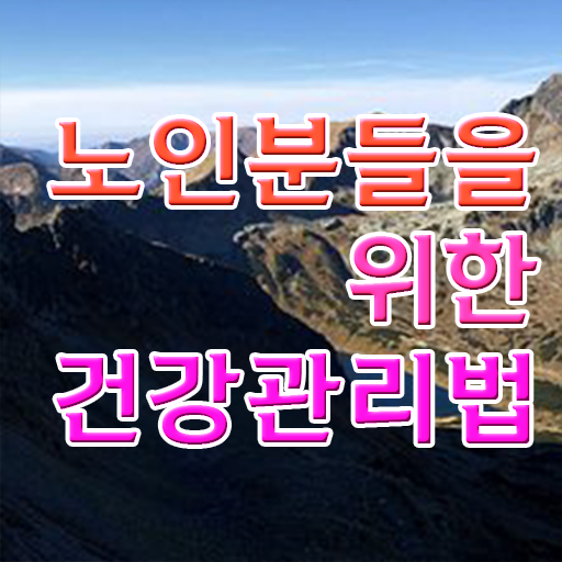  1급노인통합관리지도사강의 , 노인통합관리지도사 자격증 온라인으로 간단히 합격한 후기 , 취업