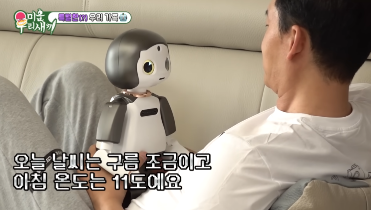 김승수 로봇가격, AI가 우리의 생활에 다가오다