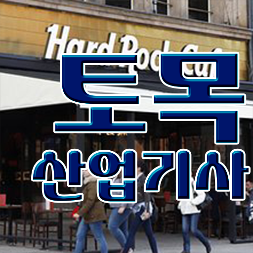  학점은행제 토목산업기사 토목산업기사 자격요건 온라인 수업으로 15주만에 끝낸 노하우