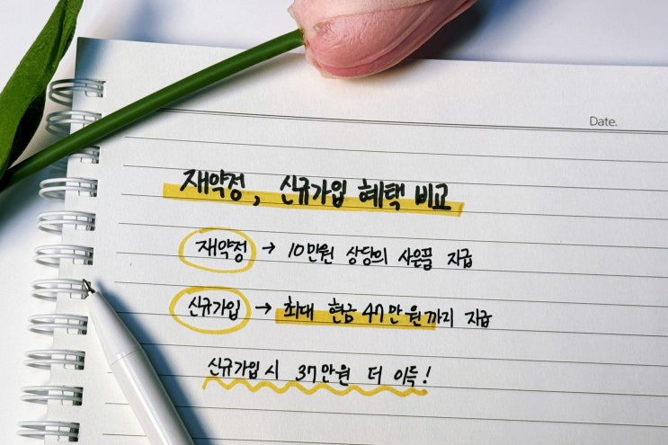인터넷 <b>지원금</b> <b>최대</b>로 받는 비법