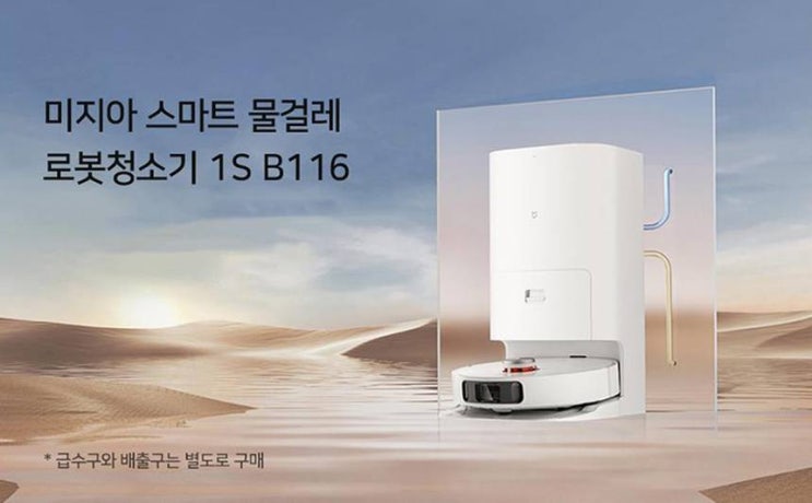  가성비 로봇청소기 추천!!