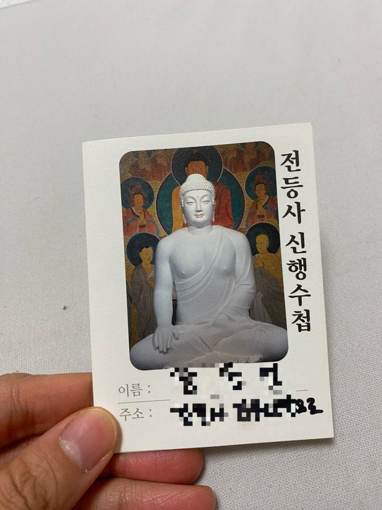 부처님 오신날/전등사/100일기도축원발원/비빔밥
