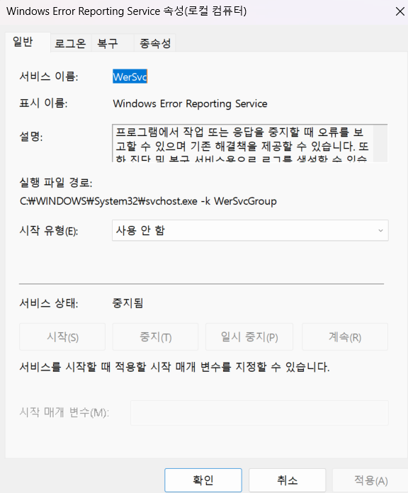 윈도우즈 11 - 서비스(로컬) 세팅하여 속도 빠르게 올리기 및 인터넷 속도 올리기 : 네이버 블로그
