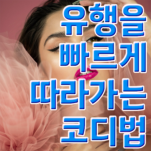  퍼스널컬러필기학원 , 퍼스널컬러컨설턴트 합격한 후기 및 일자리 전망