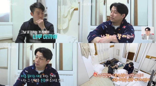 11기 영식, 8기 옥순 거절에 '데이트권' 포기? "난 졌잘싸... 