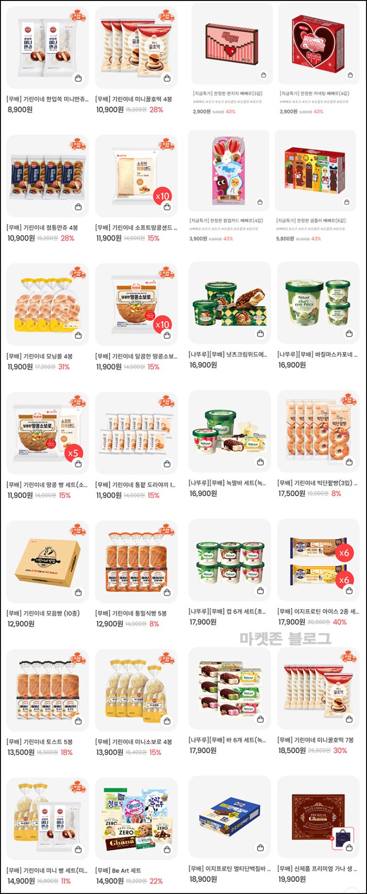 롯데스위트몰 이벤트(적립금 3,000원/무배쿠폰등)전원+페이코UP 롯데스위트몰 이벤트(적립금 3,000원/무배쿠폰등)전원+페이코UP