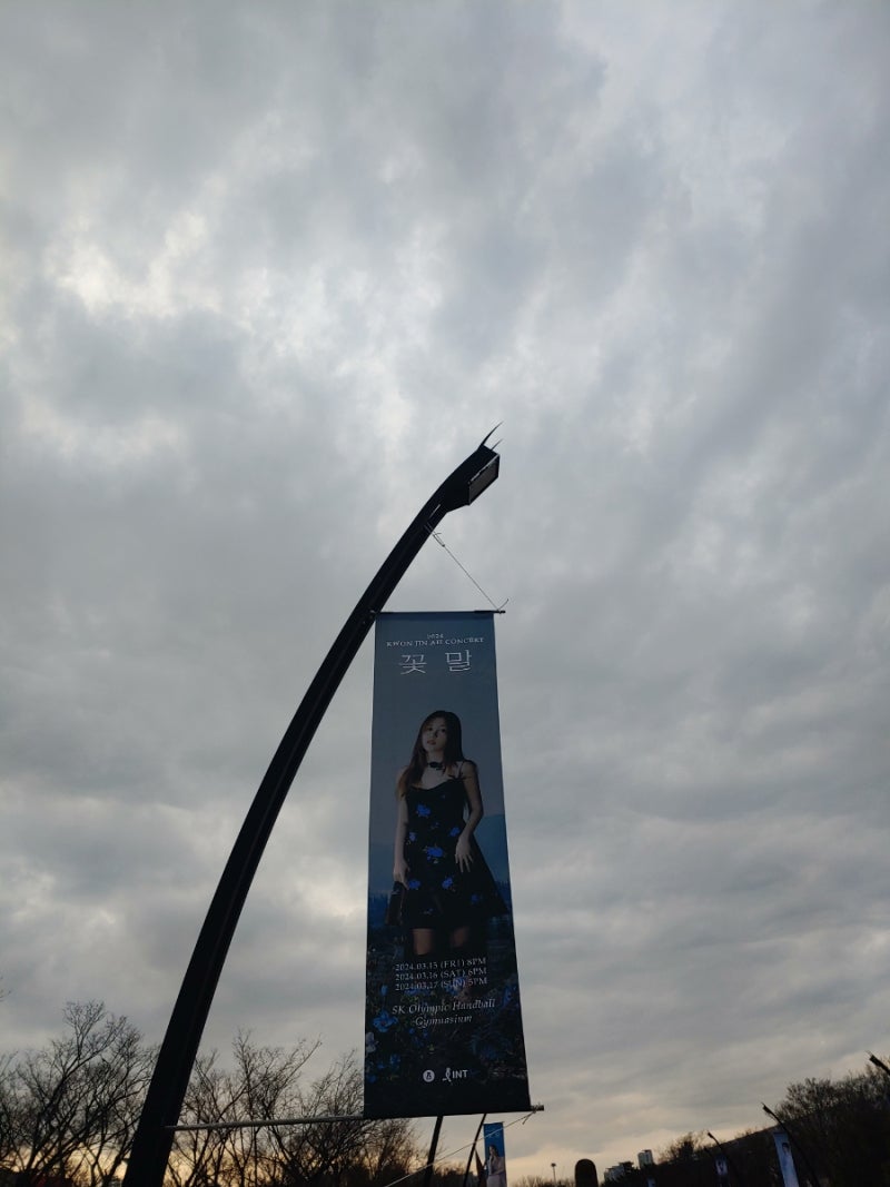20240316 권진아 콘서트 꽃말
