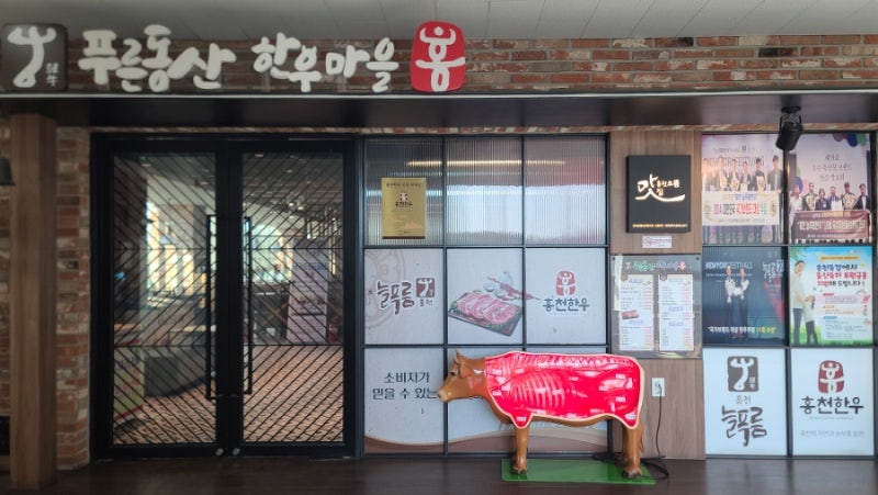 동산마트 이미지