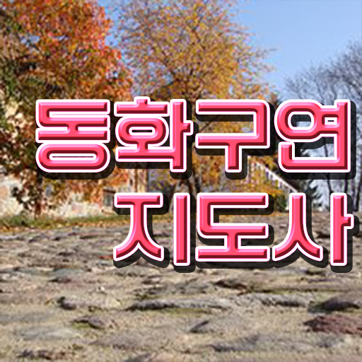  동화구연대회 , 동화구연지도사 자격증 15일 만에 합격 비법 콕콕 짚어드립니다