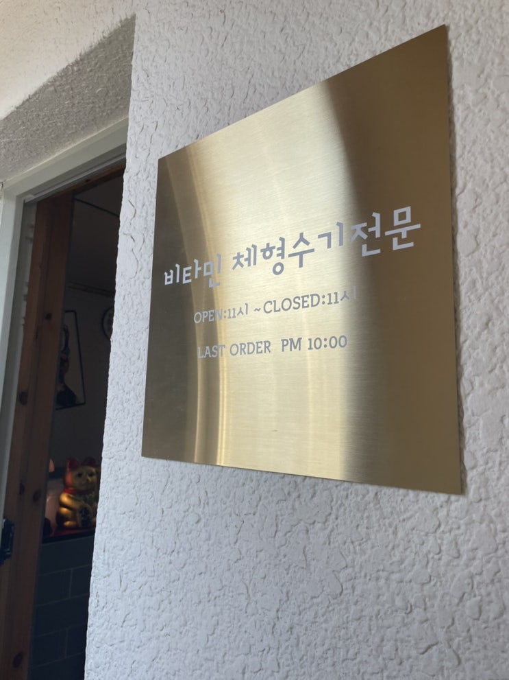  속초마사지 비타민샵 스포츠마사지