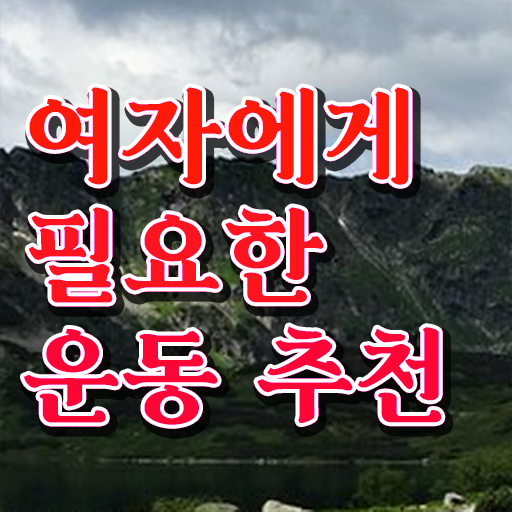  스포츠심리상담사취업 , 스포츠심리상담사 자격증 합격 전략 궁금하셨다면
