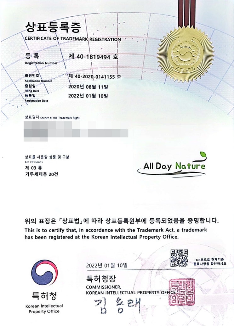  특허법인 지혜 상표 등록 특허출원 사례와 절차 창업 기업이 상표 등록을 해야 하는 이유