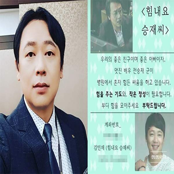 배우 <b>전승재</b> 촬영 대기 중 뇌출혈로 <b>쓰러져</b> 의식 불명 안타까운... 