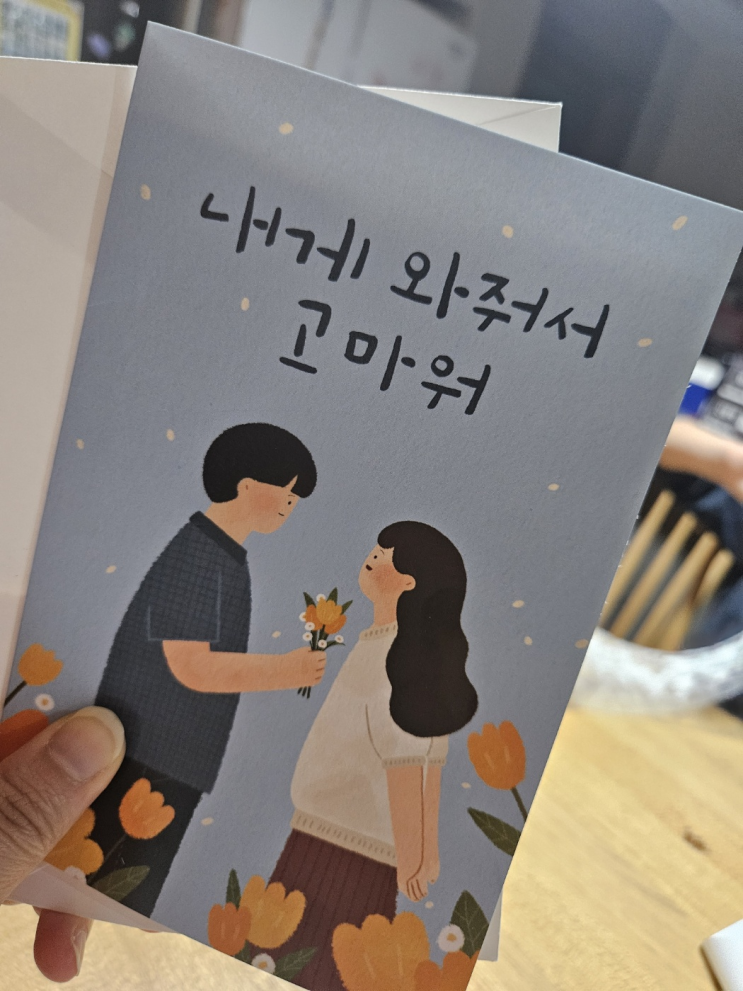  결혼기념일 05.15.