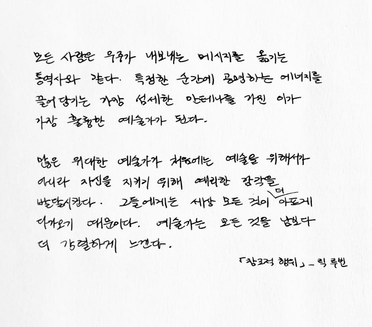  필사를 한번 해볼까?(1)