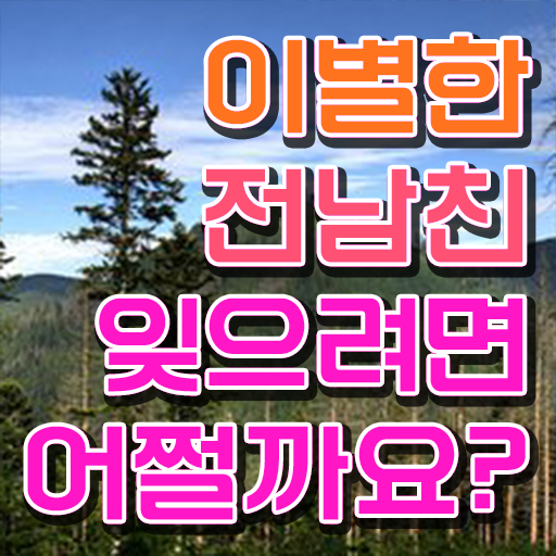 심리상담사2급취업 , 심리상담사 자격증 온라인 교육으로 합격한 팁 확인