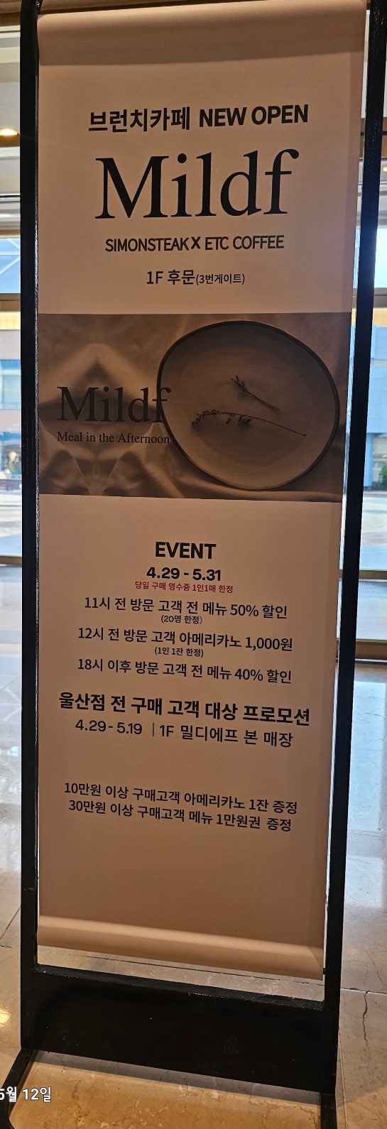  브런치카페 Mildf