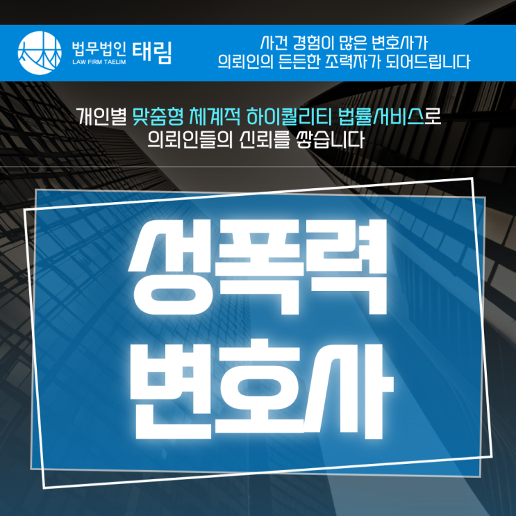 <b>광주성폭력</b>변호사, 항소해서 집행유예 받으려면