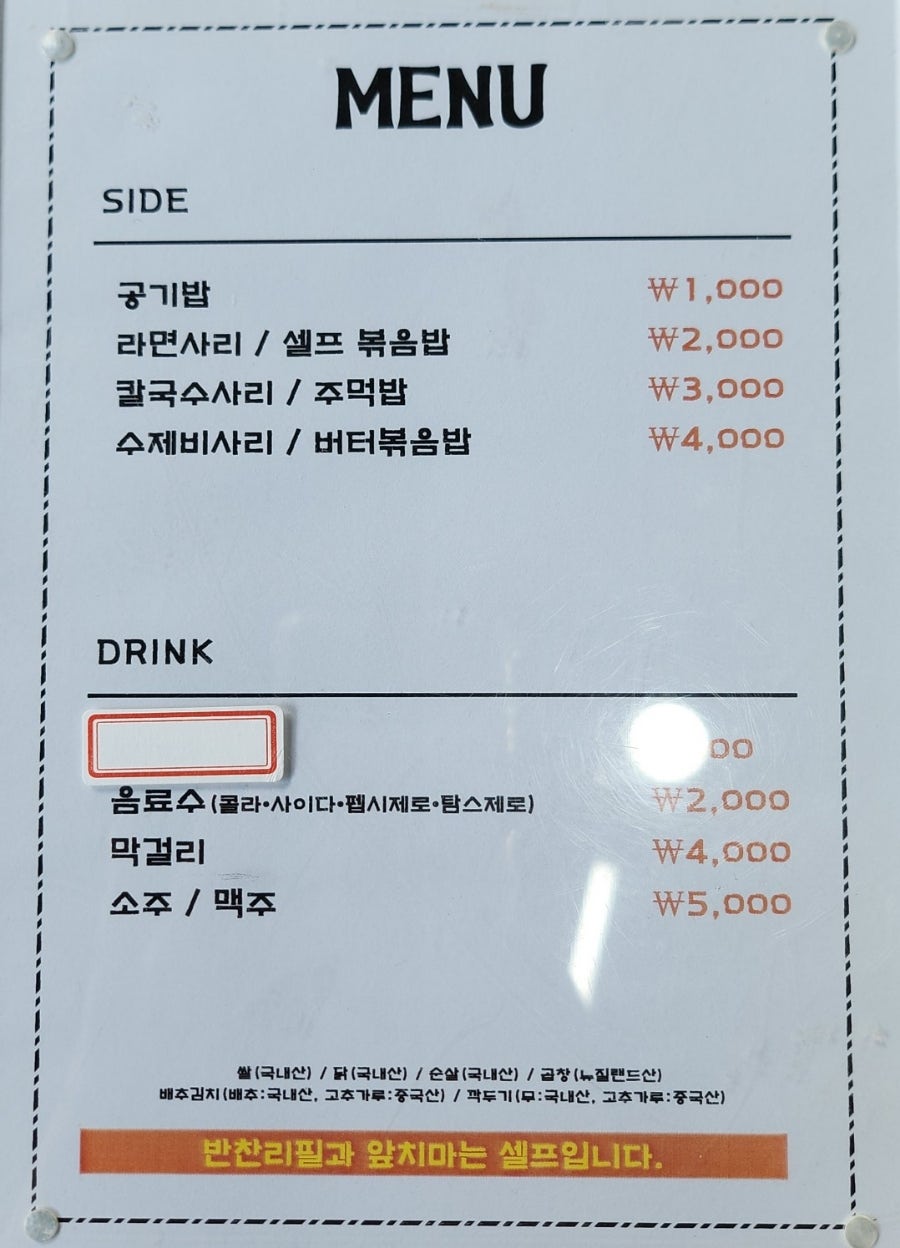 닭칼도리만 신부점 사진 4