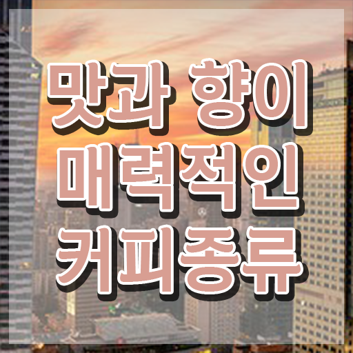  바리스타강좌 , 바리스타 자격증 2주 만에 취득 노하우 여기만 보세요