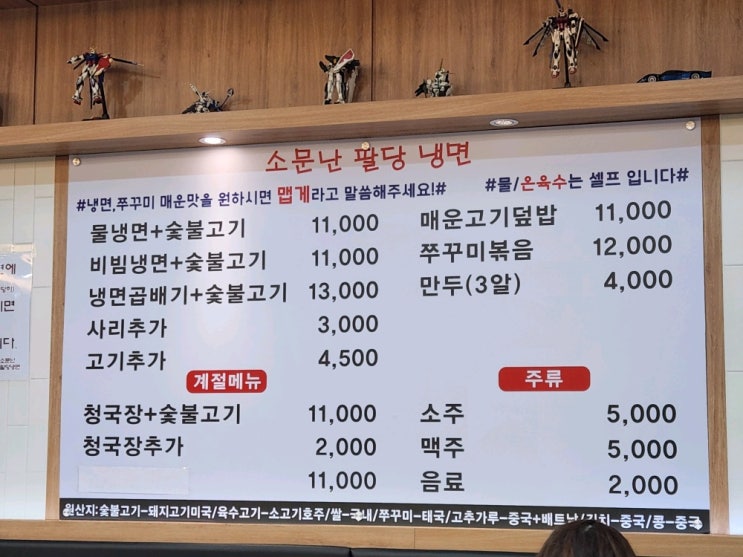  소문난 팔당냉면이 파주에도 생겼네요