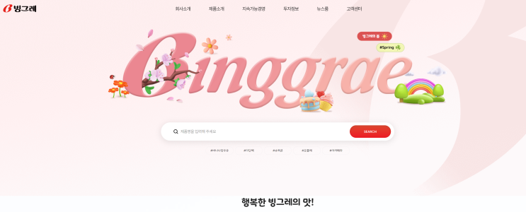빙그레 - 2024년 1분기 실적