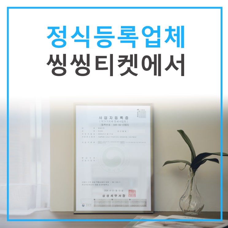  상품권 현금교환 어떻게해요?