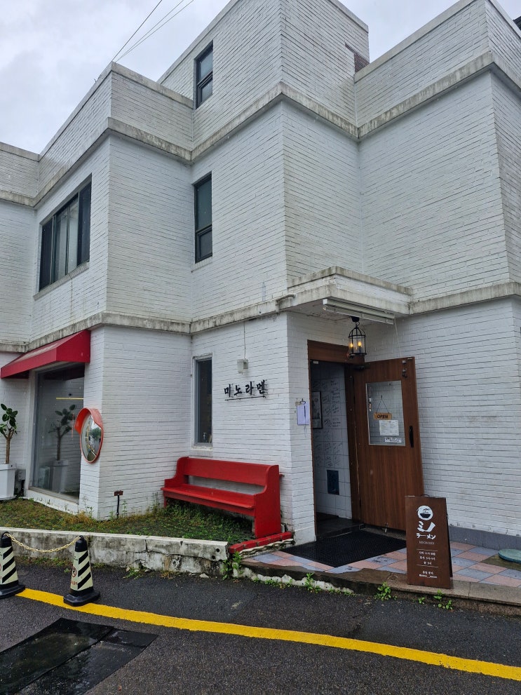  광주 동명동 맛집 추천[미노라멘]