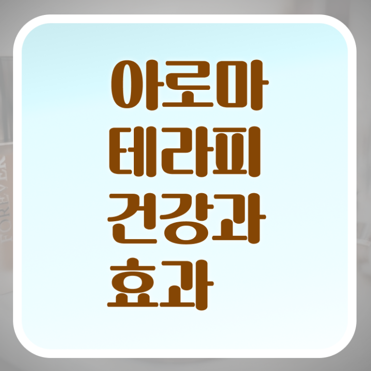  아로마뷰티diy지도사 합격률 , 아로마뷰티DIY지도사 자격증 온라인으로 쉽게 취득한 과정 알아보기