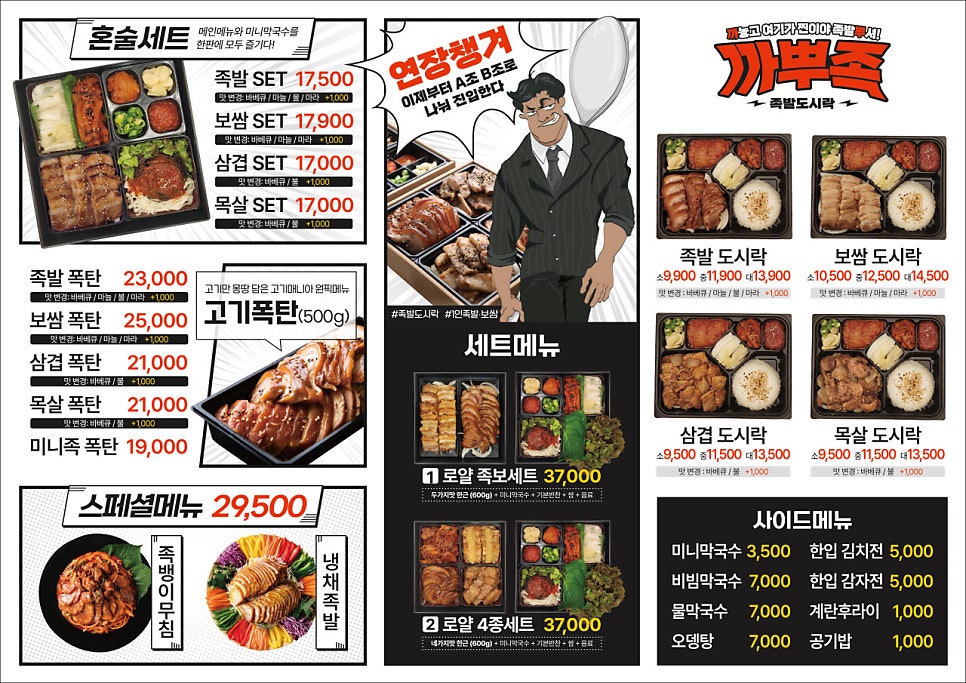까뿌족 무주점 사진 2