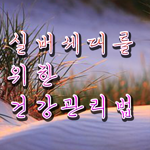  1급노인통합관리지도사학원추천 , 노인통합관리지도사 자격증 간단하게 합격한 팁 및 전망