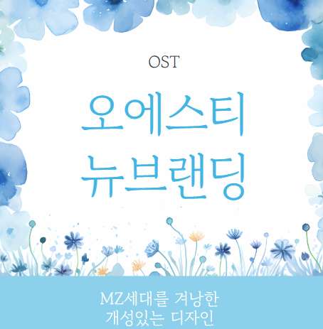  OST 오에스티 뉴브랜딩 목걸이,커플팔찌 구경하기