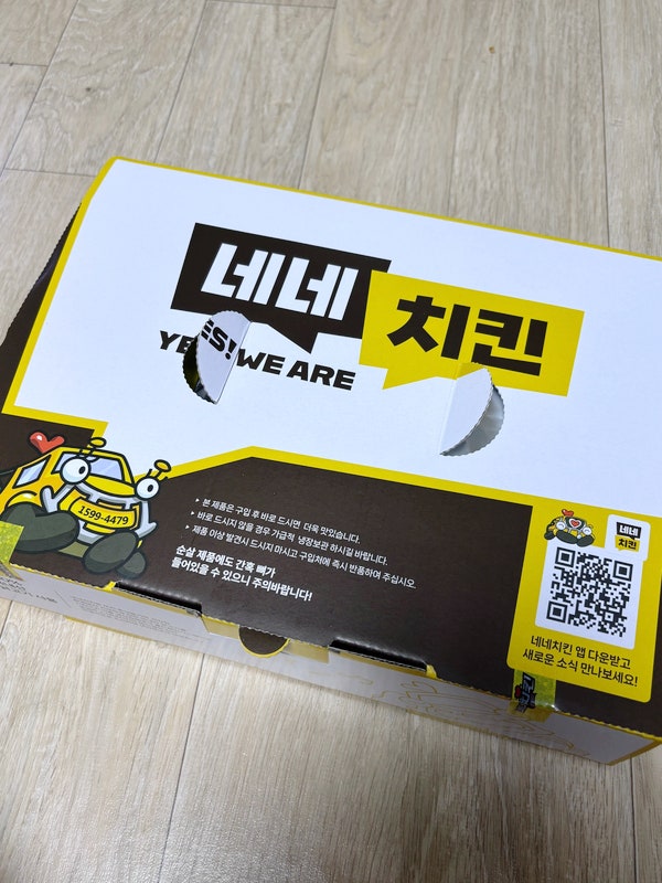 네네치킨 명장점 사진 3