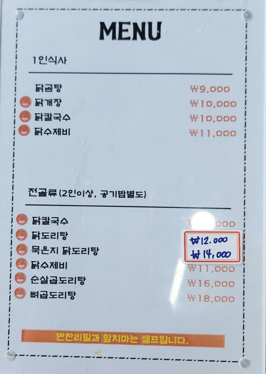 닭칼도리만 신부점 사진 3