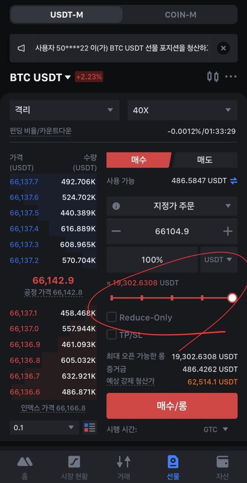 코인 선물 하루만에 1,000퍼센트 10배 수익인증 : 네이버 블로그