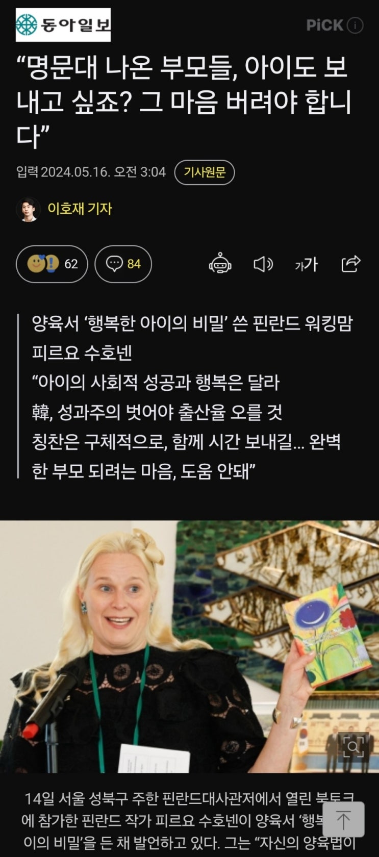 부모의 행복이 먼저여야 아이도 행복해집니다. ^^ 부모의 행복이 먼저여야 아이도 행복해집니다. ^^