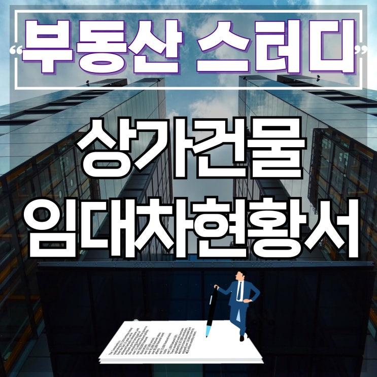  상가건물임대차현황서 신청은 인터넷으로 가능해요