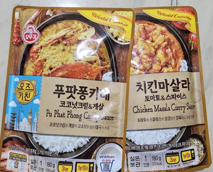  오뚜기 오즈키친 푸팟퐁 카레 & 치킨마살라