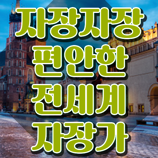  아동음악심리상담사자격증취득방법 , 아동음악심리상담사 취득한 과정 및 향후전망