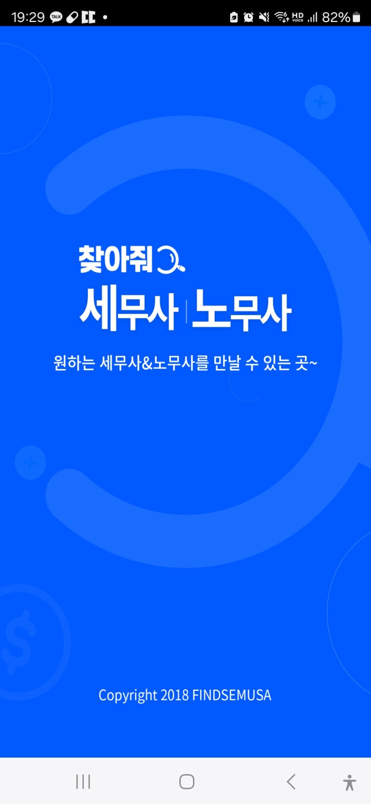  종합소득세와 종소세 세율 이해: 세율구간과 납부기간 가이드