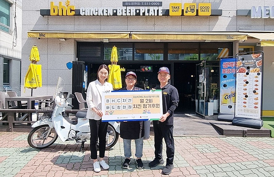 BHC치킨 화도창현점 사진 1