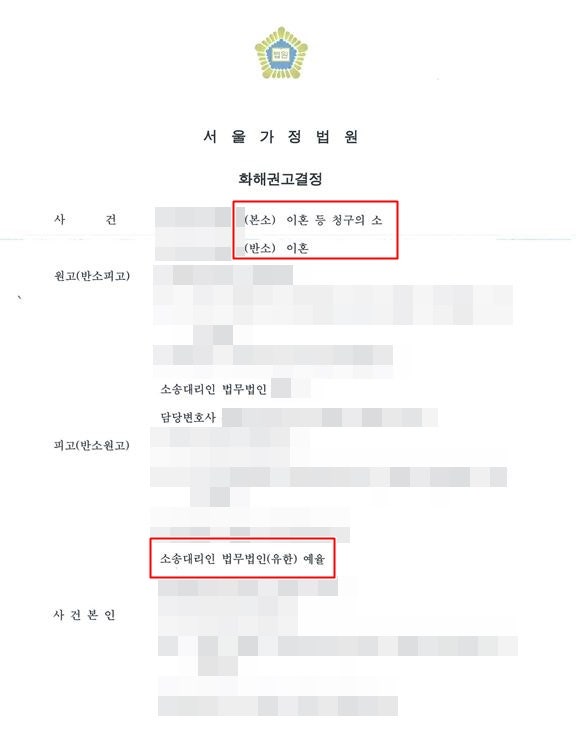 인천서구청라이혼소송변호사 깔끔한 정리 확실히 하려면
