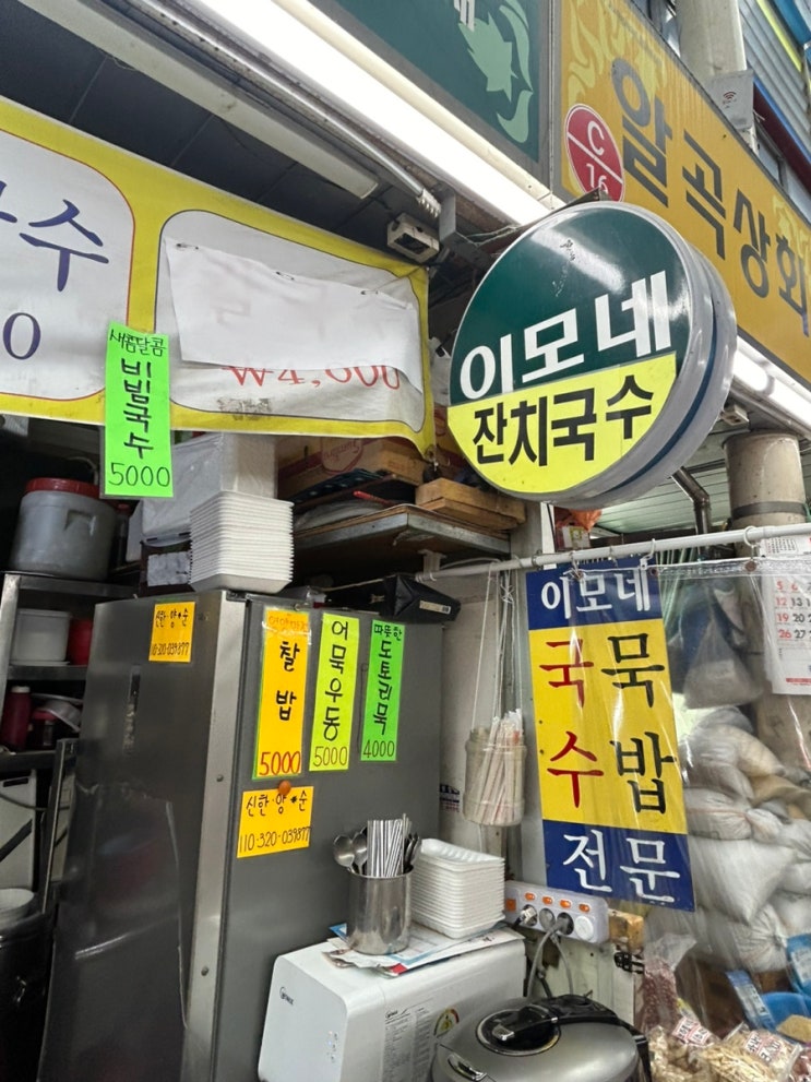  대전역 중앙시장 잔치국수 맛집 <이모네> 내돈내산 솔직후기