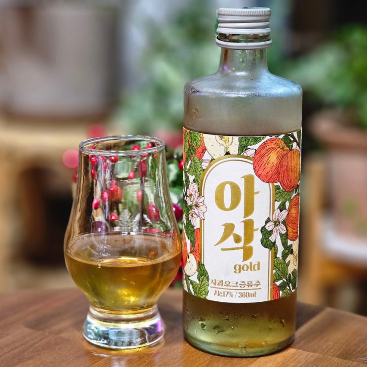  아삭 골드 전통주 사과증류주 파는곳 도수 칼로리 맛