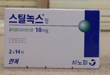  불면증 치료제 졸피뎀(수면제)에 대해 알아보자